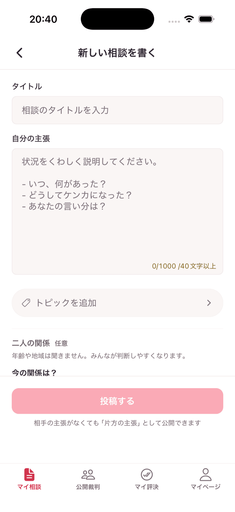 モヤモヤを、そのまま書く